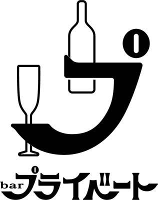 新宿二丁目ゲイバー／Barプライベート