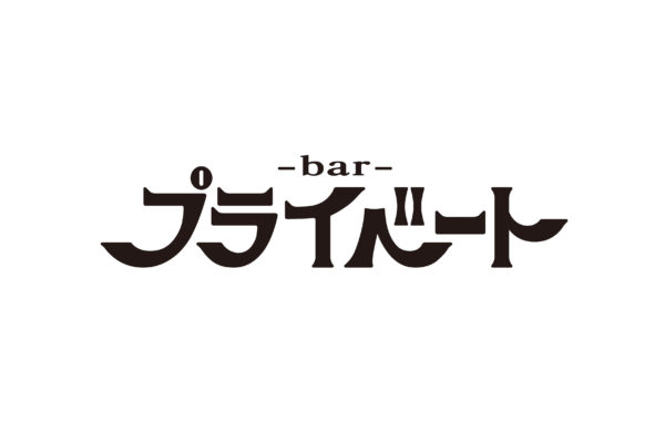 Barプライベートのロゴ