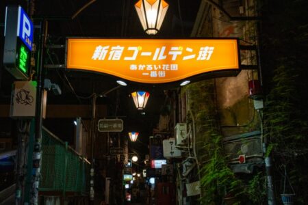 ゴールデン街に残る文化人の足跡